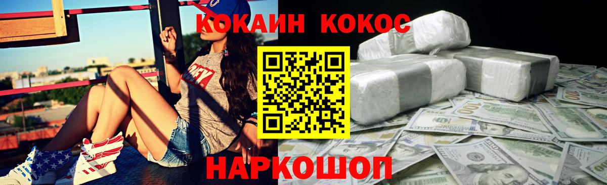 КОКАИН VHQ Серпухов