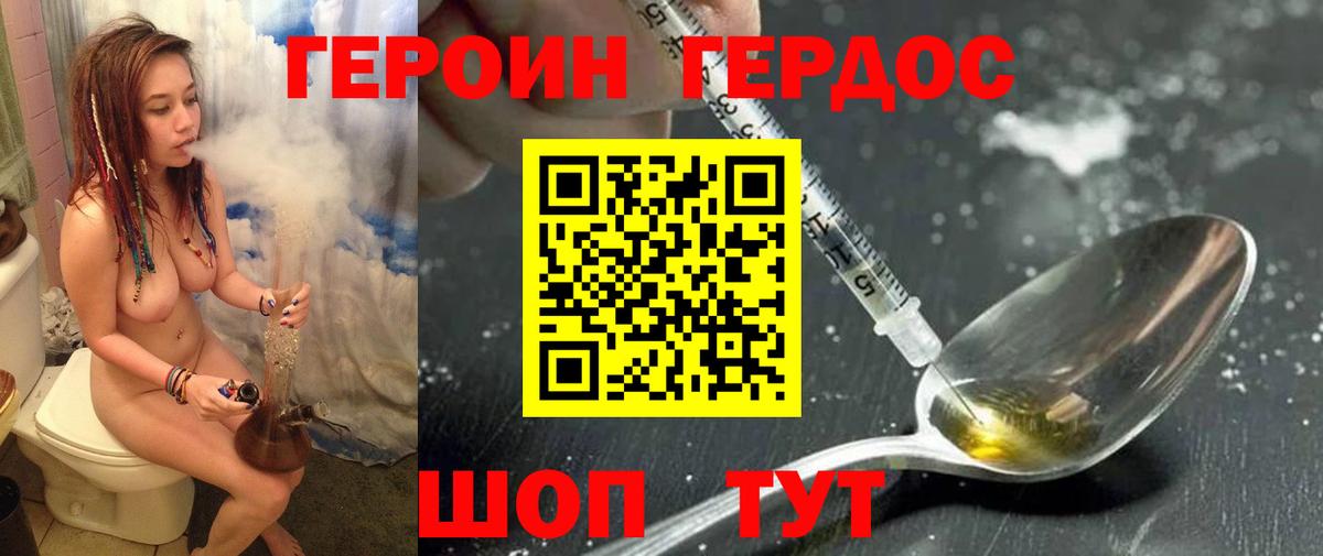 Серпухов  ГЕРОИН VHQ  Вход с VPN 