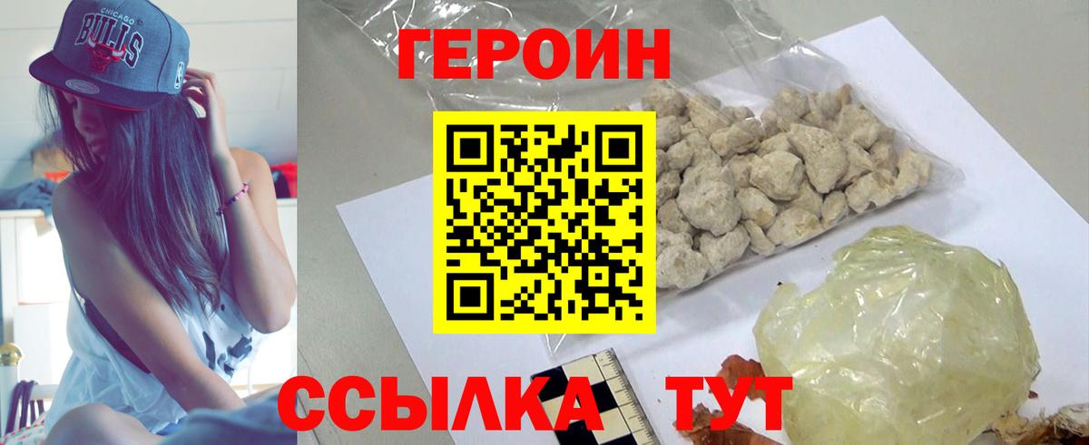 Героин афганец Серпухов