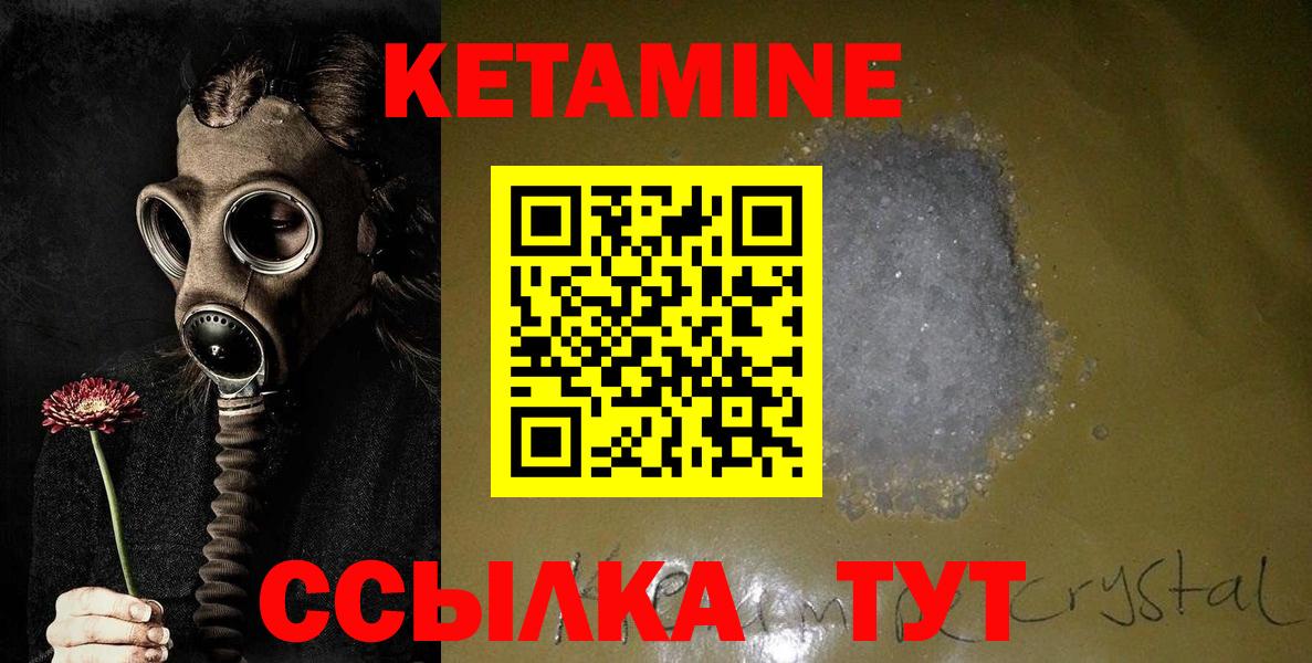 КЕТАМИН ketamine  Вход с VPN  КЕТАМИН VHQ  Серпухов 