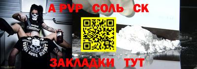 ALPHA PVP Новокубанск