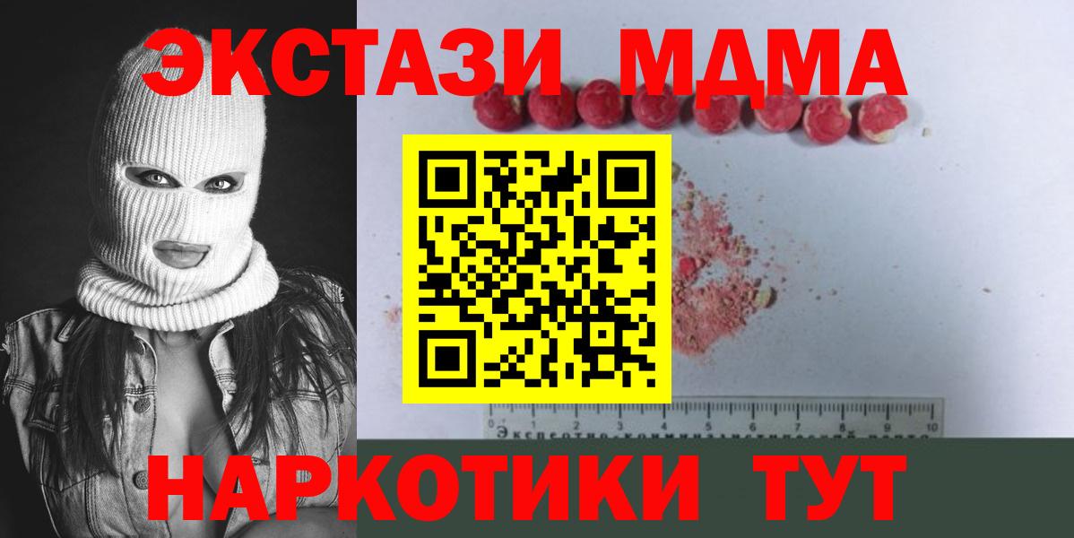 MDMA кристаллы  Вход с VPN  MDMA  Серпухов 