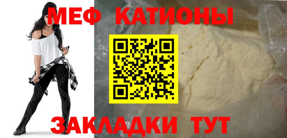 МЯУ-МЯУ кристаллы  Вход с VPN  Мефедрон кристаллы  Мефедрон  Серпухов  Мефедрон 