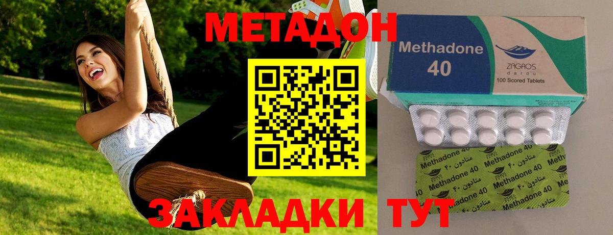   ССЫЛКА  Метадон белоснежный  Вход с VPN  Серпухов 