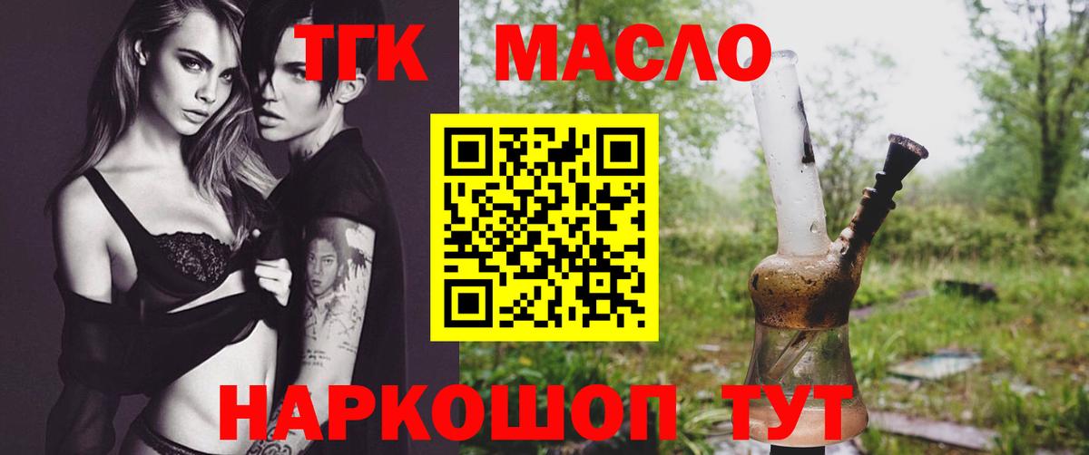 Дистиллят ТГК жижа Серпухов